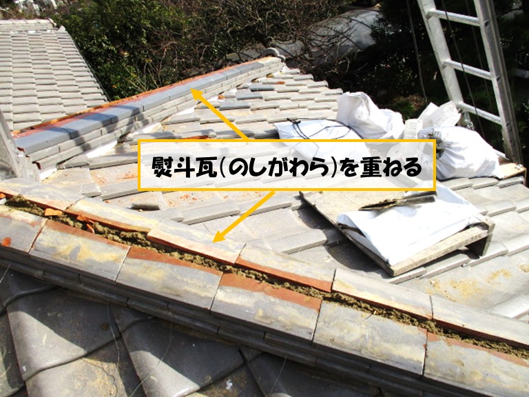高石市　熨斗瓦を重ねる
